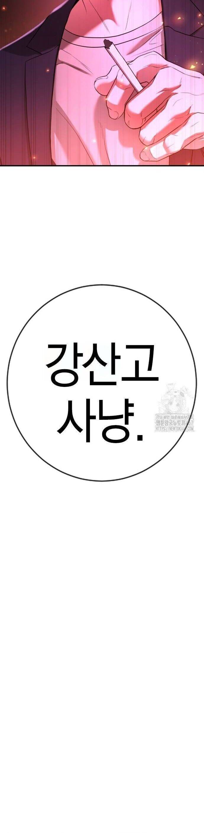 Goo Sera - Chapter 13 - Page 48