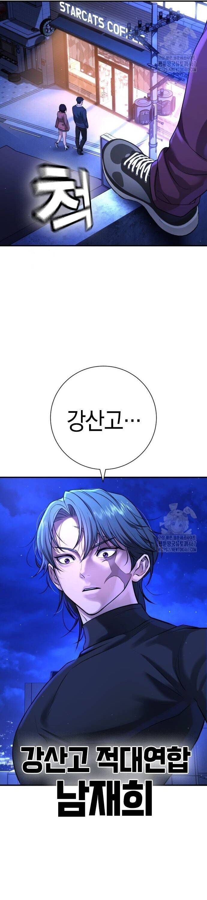 Goo Sera - Chapter 13 - Page 49