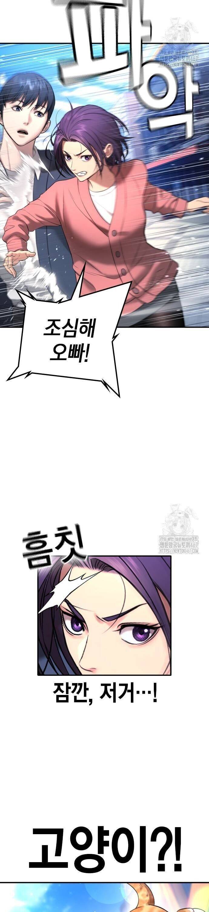 Goo Sera - Chapter 13 - Page 5