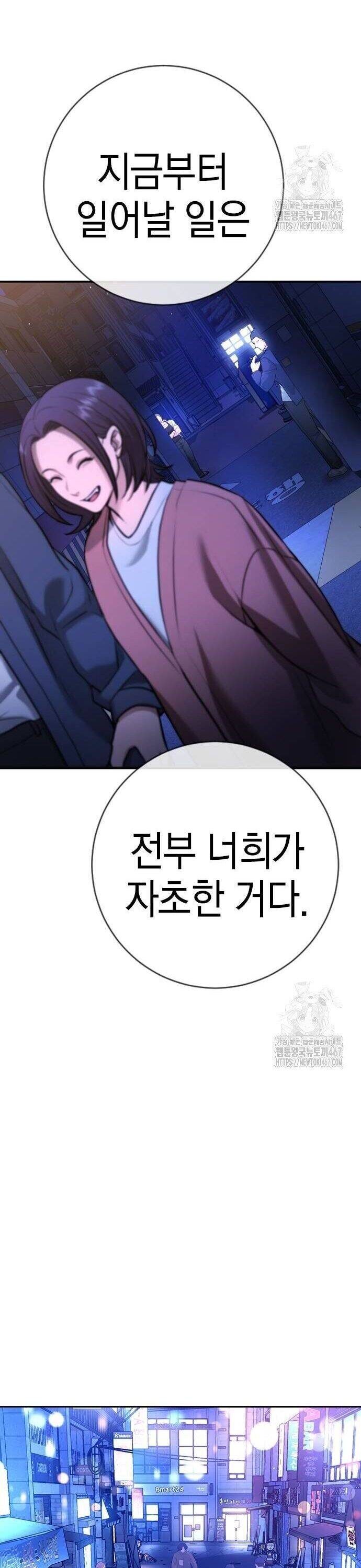 Goo Sera - Chapter 13 - Page 50