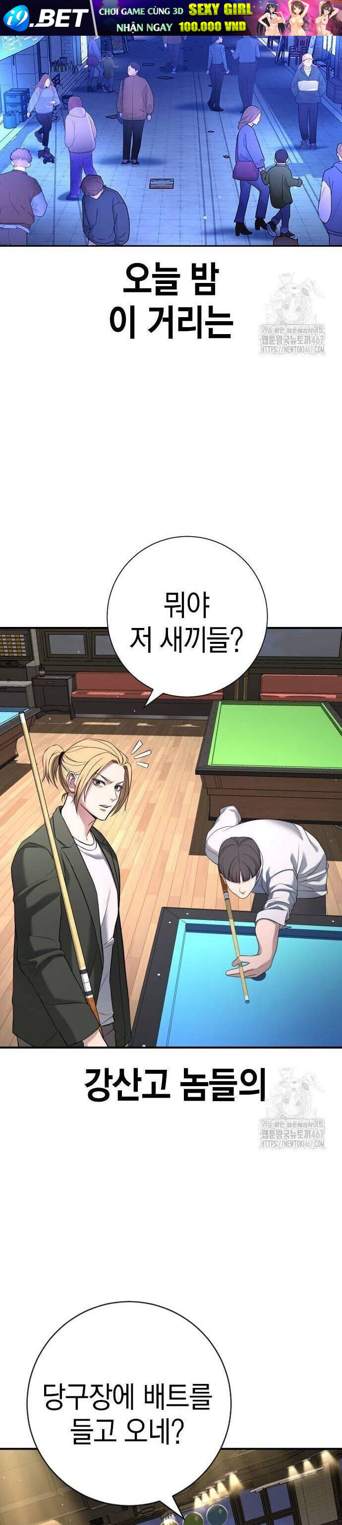 Goo Sera - Chapter 13 - Page 51