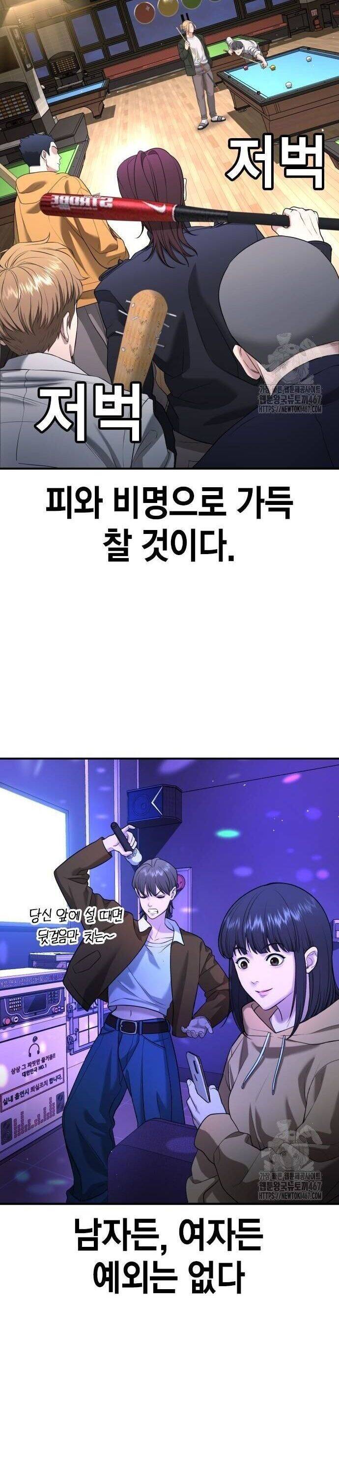 Goo Sera - Chapter 13 - Page 52