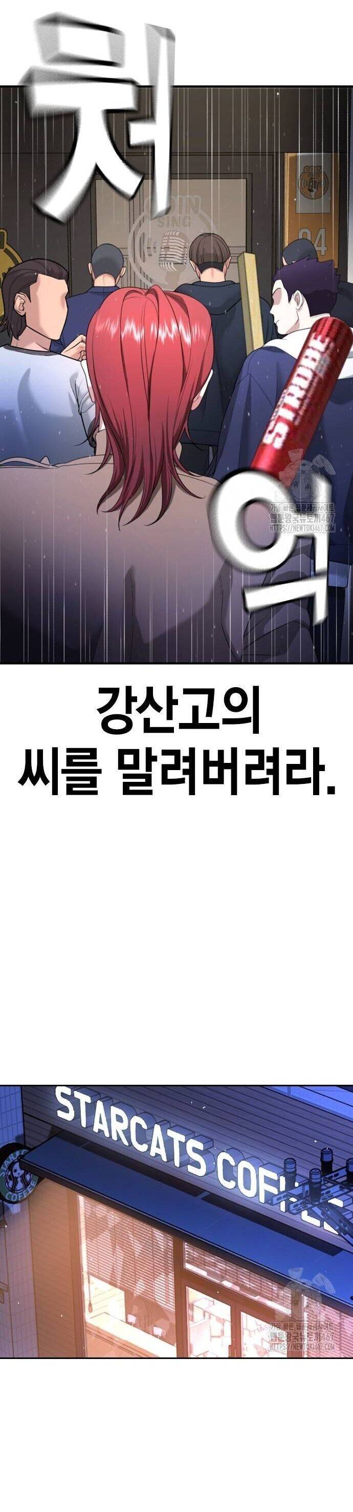 Goo Sera - Chapter 13 - Page 53