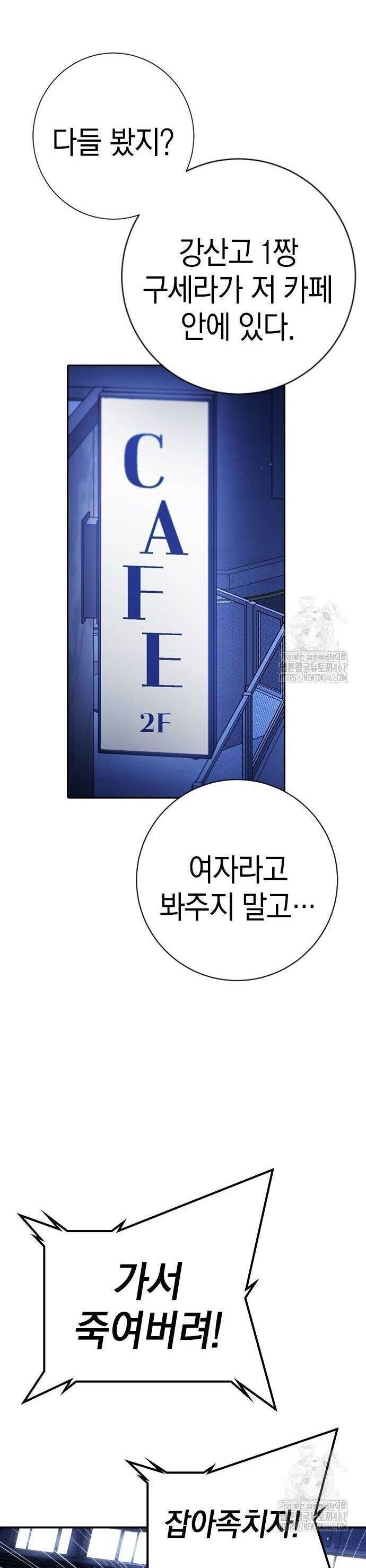 Goo Sera - Chapter 13 - Page 54