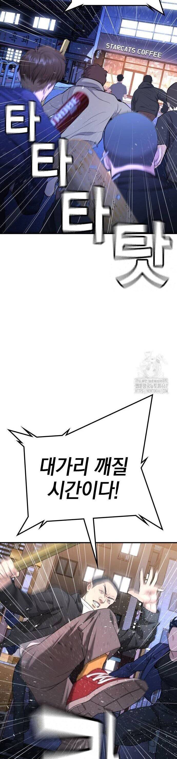 Goo Sera - Chapter 13 - Page 55