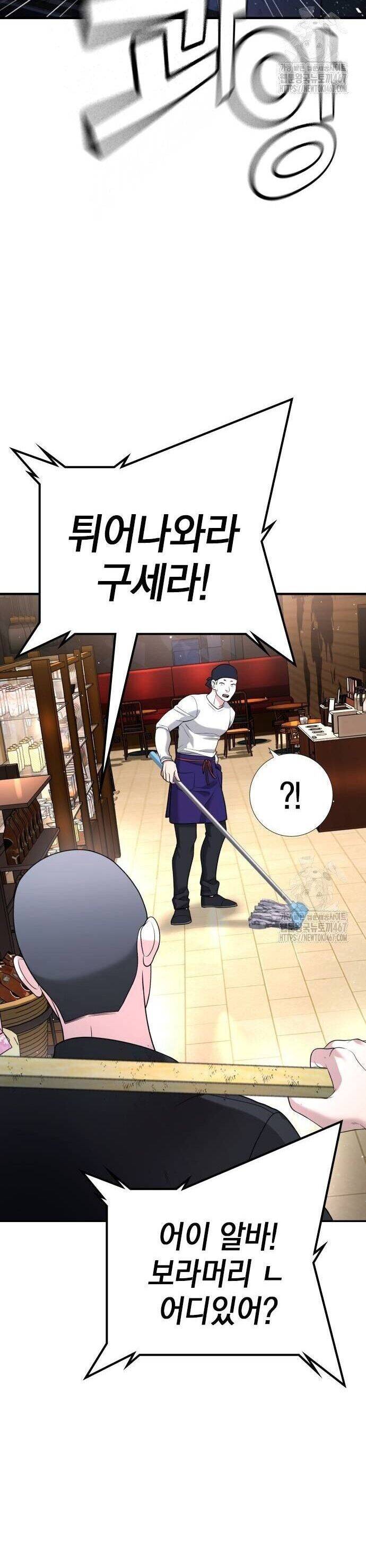 Goo Sera - Chapter 13 - Page 56