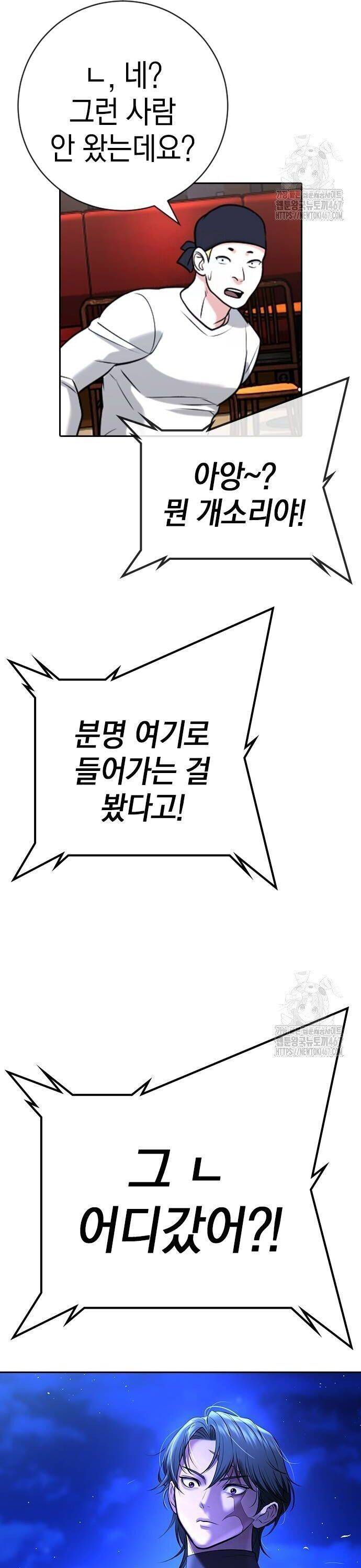 Goo Sera - Chapter 13 - Page 57