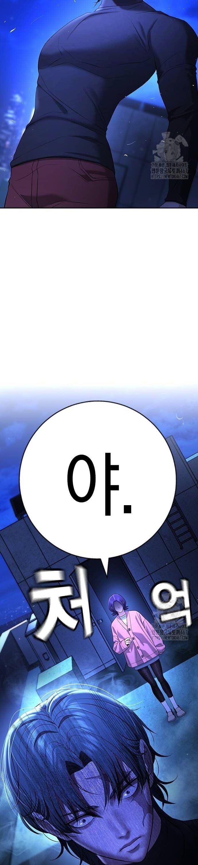 Goo Sera - Chapter 13 - Page 58