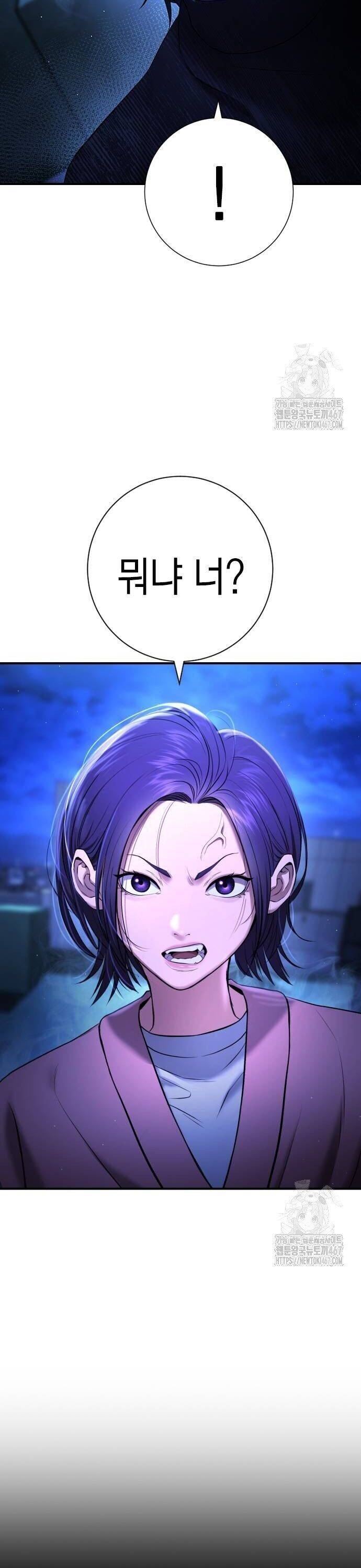 Goo Sera - Chapter 13 - Page 59