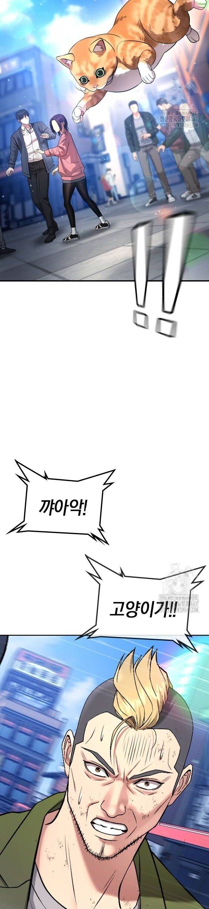 Goo Sera - Chapter 13 - Page 6