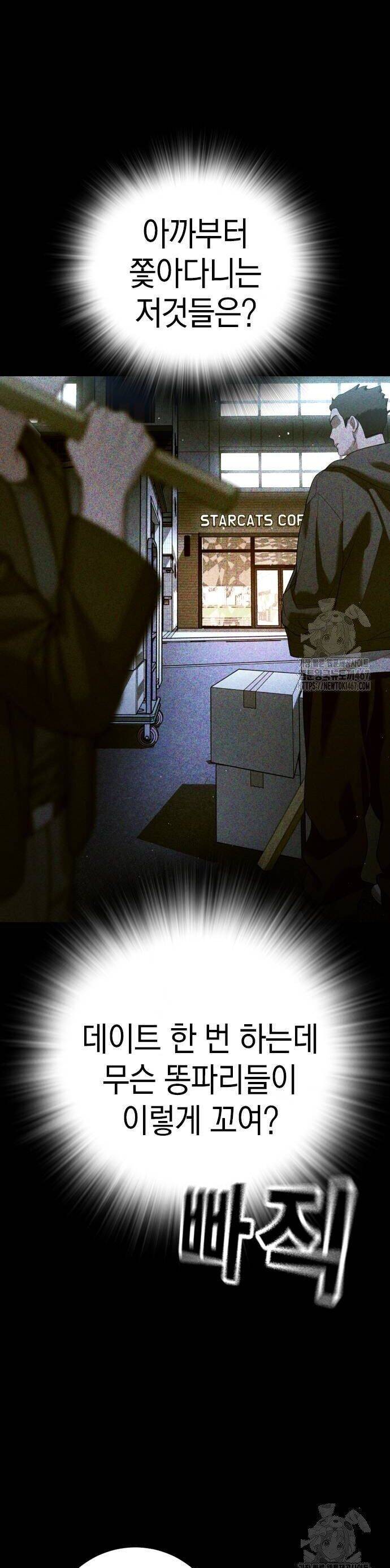 Goo Sera - Chapter 13 - Page 61