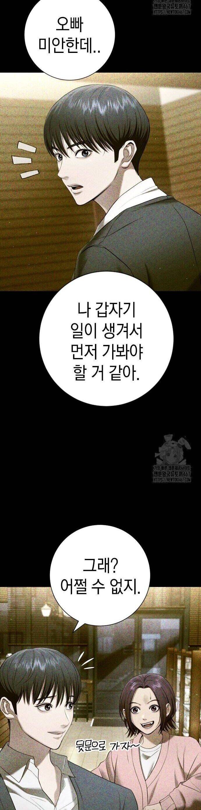 Goo Sera - Chapter 13 - Page 62