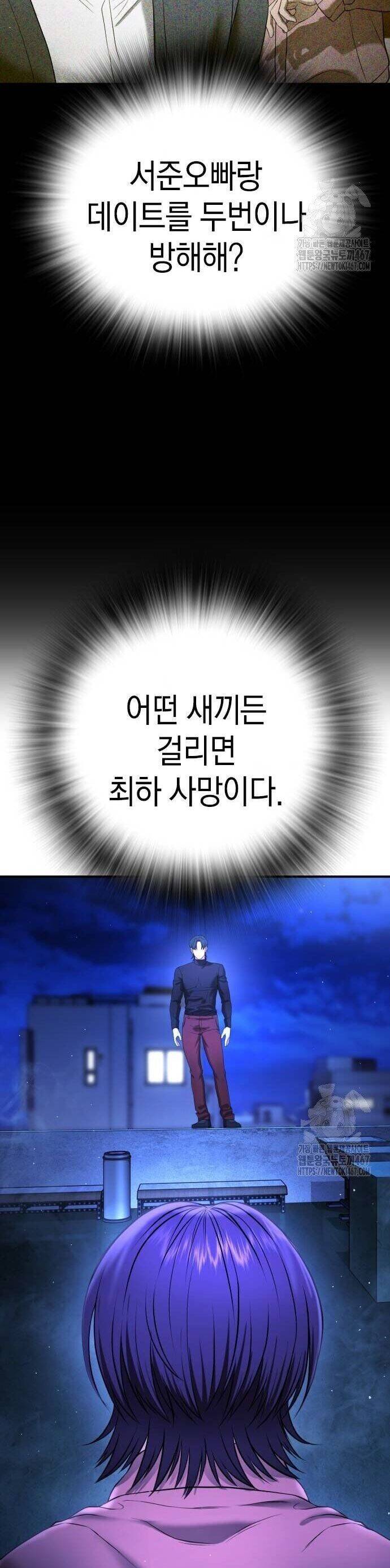 Goo Sera - Chapter 13 - Page 63