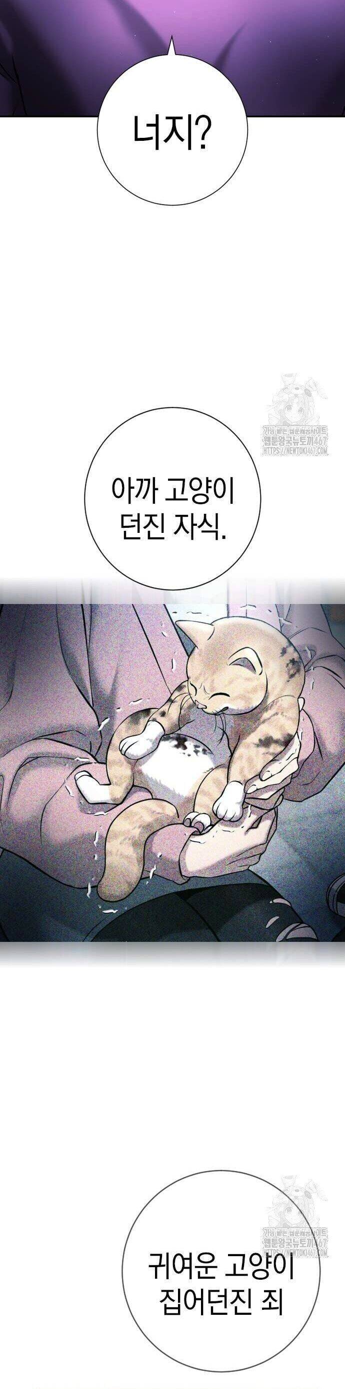 Goo Sera - Chapter 13 - Page 64