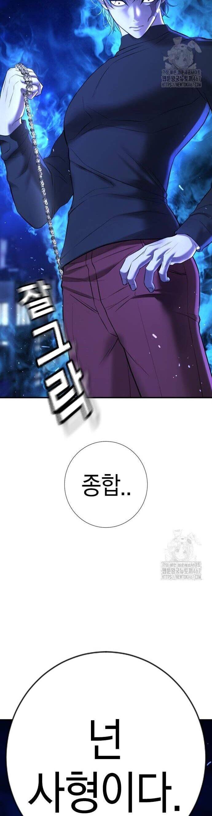 Goo Sera - Chapter 13 - Page 66