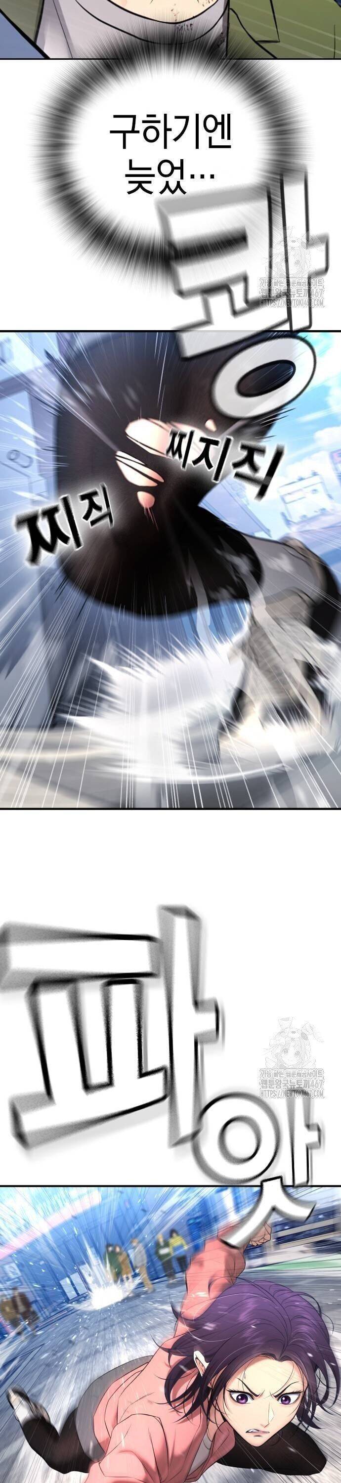 Goo Sera - Chapter 13 - Page 7