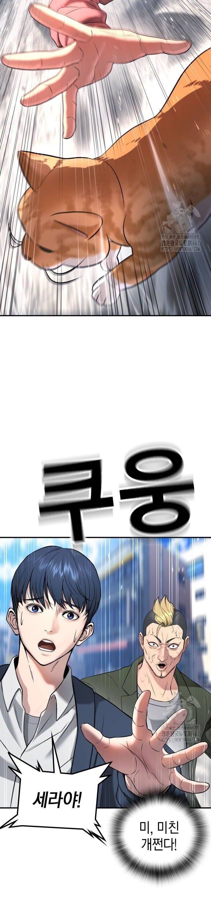 Goo Sera - Chapter 13 - Page 8