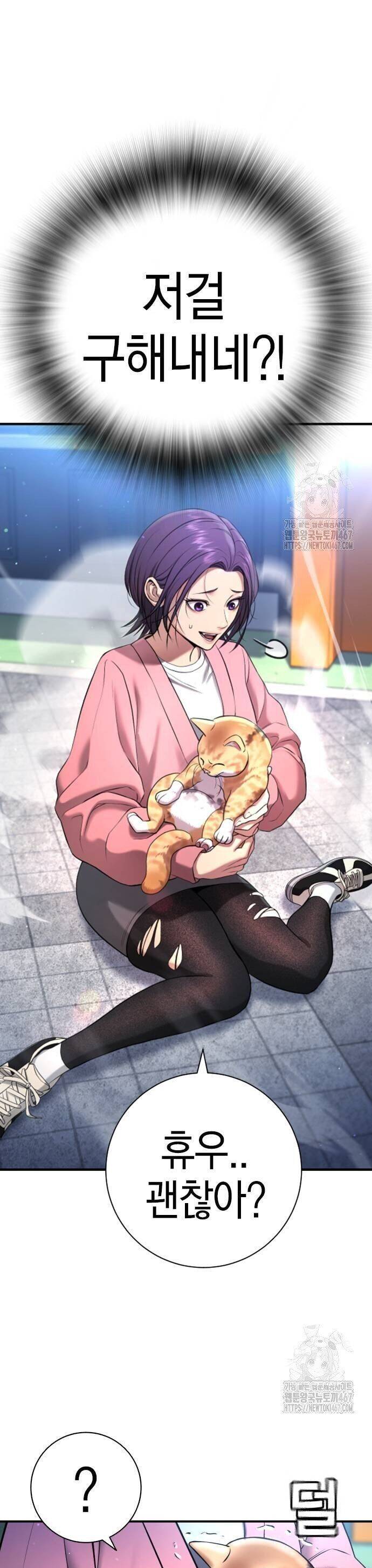 Goo Sera - Chapter 13 - Page 9