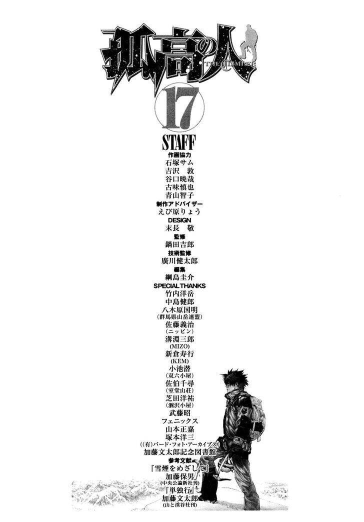 Kokou no Hito - Chapter 170 - Page 31