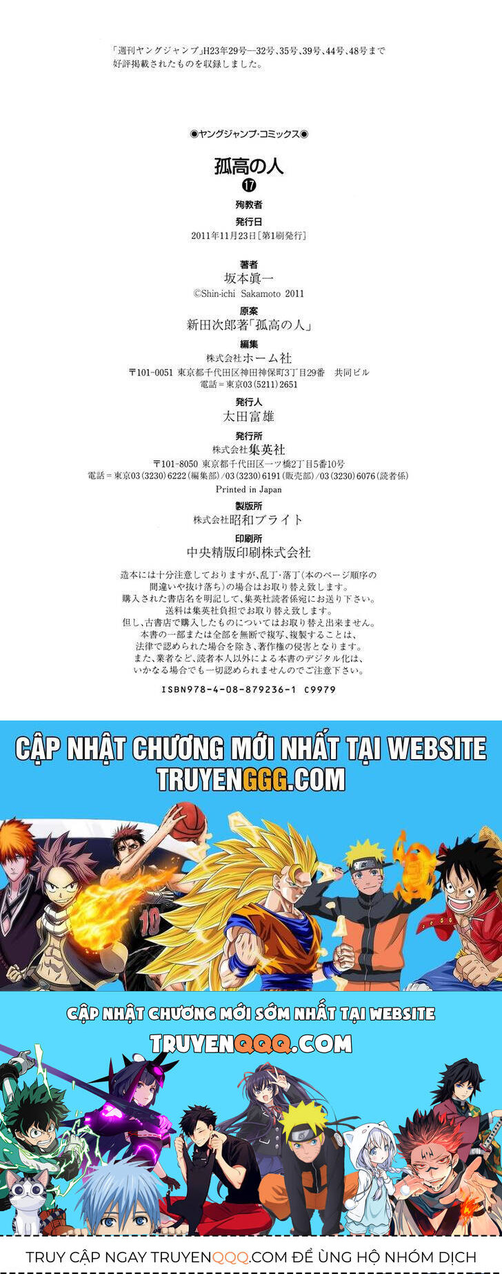 Kokou no Hito - Chapter 170 - Page 32