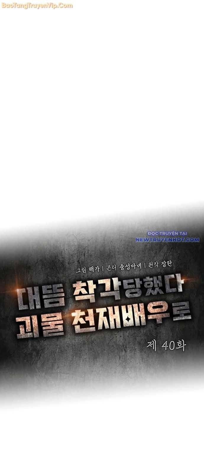 Tôi Bị Hiểu Lầm Là Diễn Viên Thiên Tài Quái Vật - Chapter 40 - Page 17