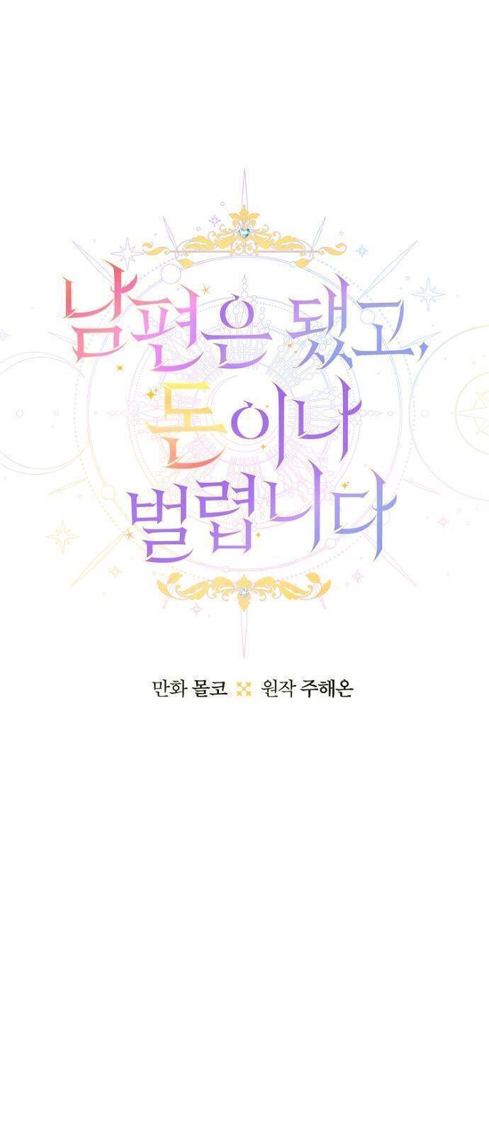 Tiền Là Tất Cả Chồng Là Phù Du - Chapter 94 - Page 15