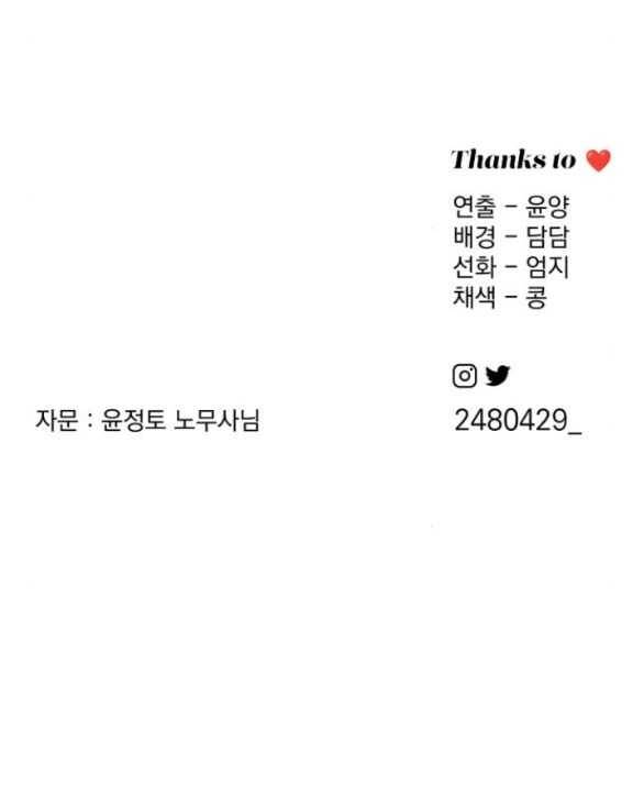 Tình Yêu Của Ik Seob - Chapter 45.2 - Page 41