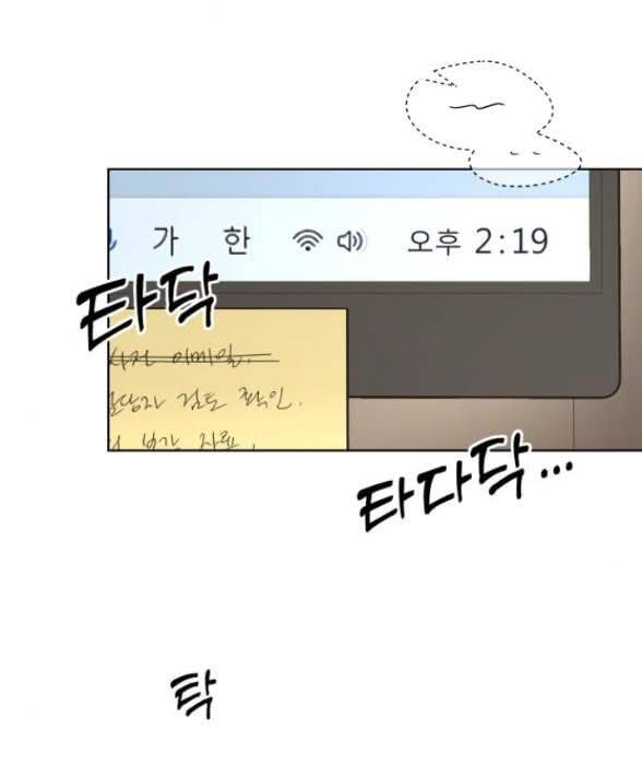 Tình Yêu Của Ik Seob - Chapter 57 - Page 67