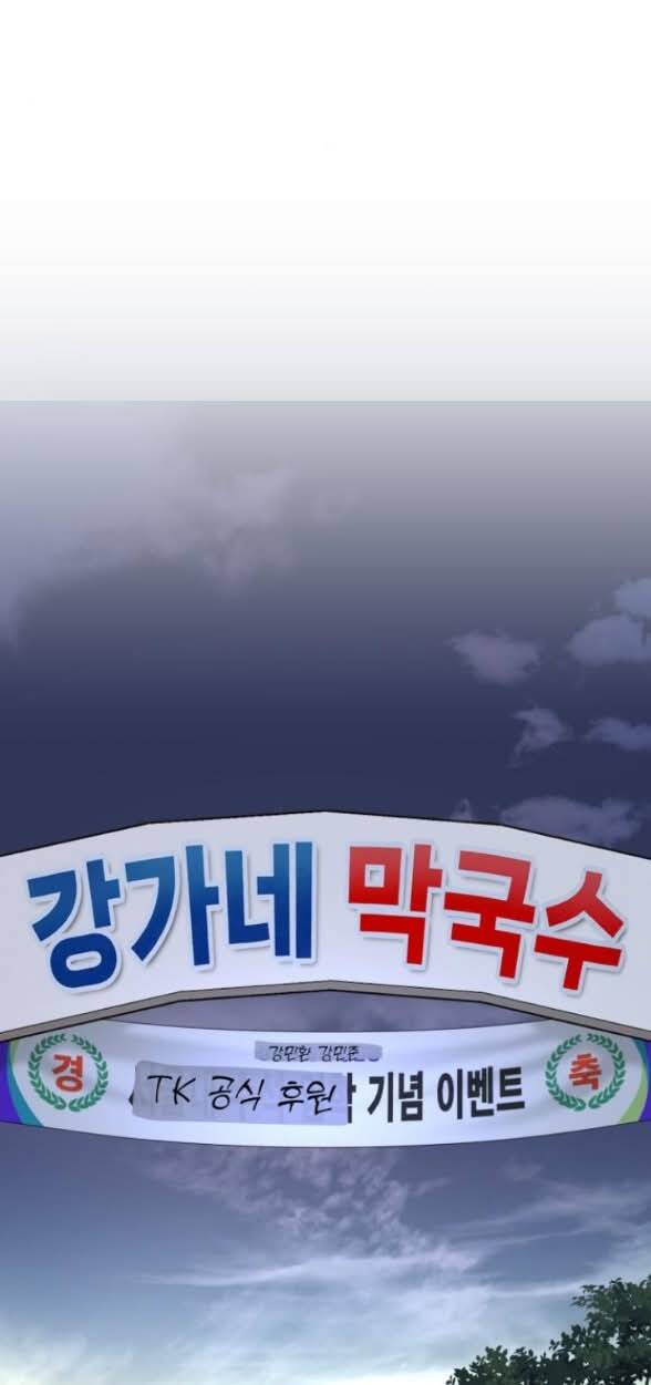 Tình Yêu Của Ik Seob Chapter 59 - Trang 2