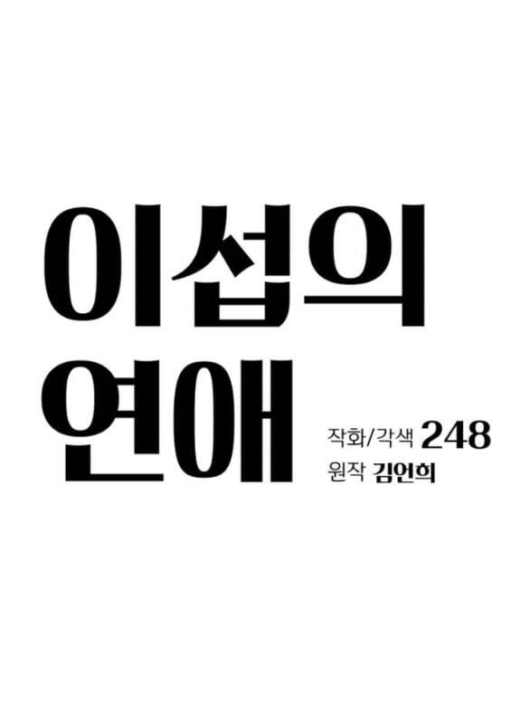 Tình Yêu Của Ik Seob Chapter 60 - Trang 29