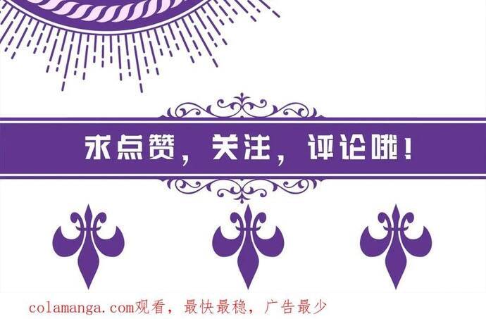 Danh Môn Chí Ái - Chapter 506 - Page 11