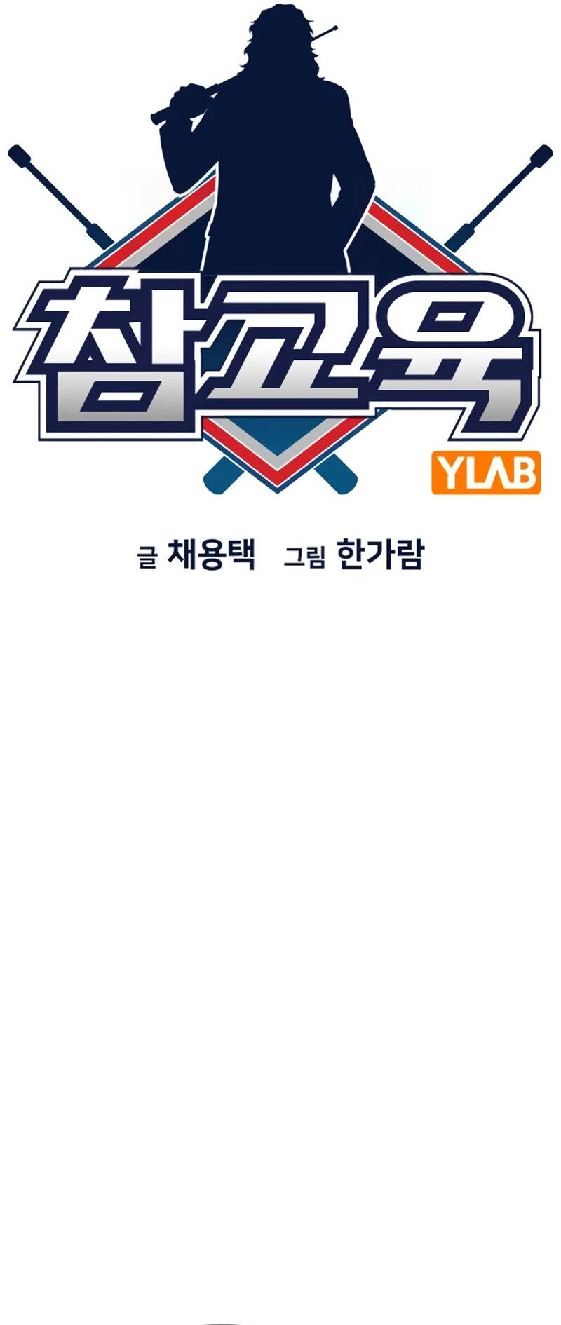 Giáo Dục Chân Chính - Get Schooled Chapter 179 - Trang 14