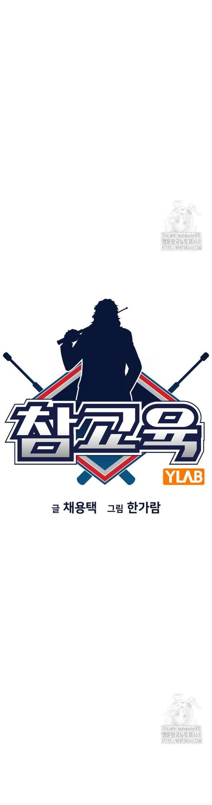 Giáo Dục Chân Chính - Get Schooled Chapter 181 - Trang 6