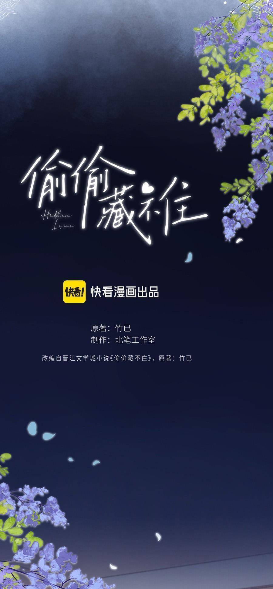 Vụng Trộm Giấu Không Được - Chapter 117 - Page 5