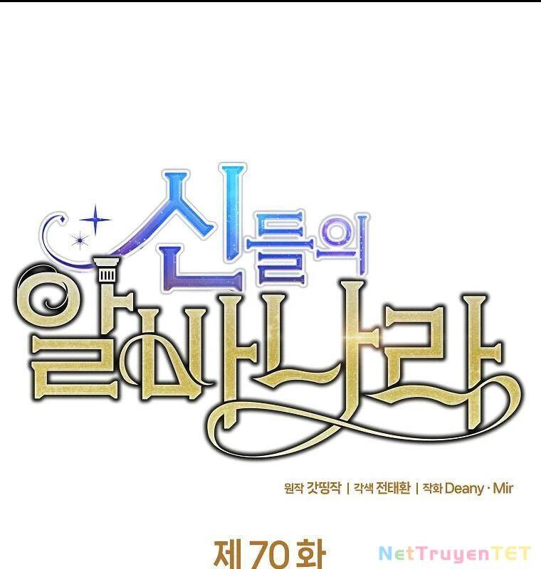 Trở Thành Nhân Viên Cho Các Vị Thần Chapter 70 - Trang 85
