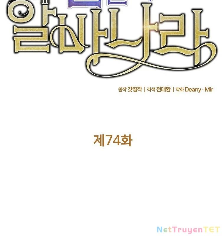 Trở Thành Nhân Viên Cho Các Vị Thần Chapter 74 - Trang 60