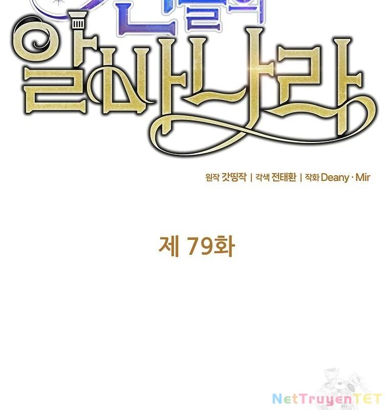 Trở Thành Nhân Viên Cho Các Vị Thần Chapter 79 - Trang 26