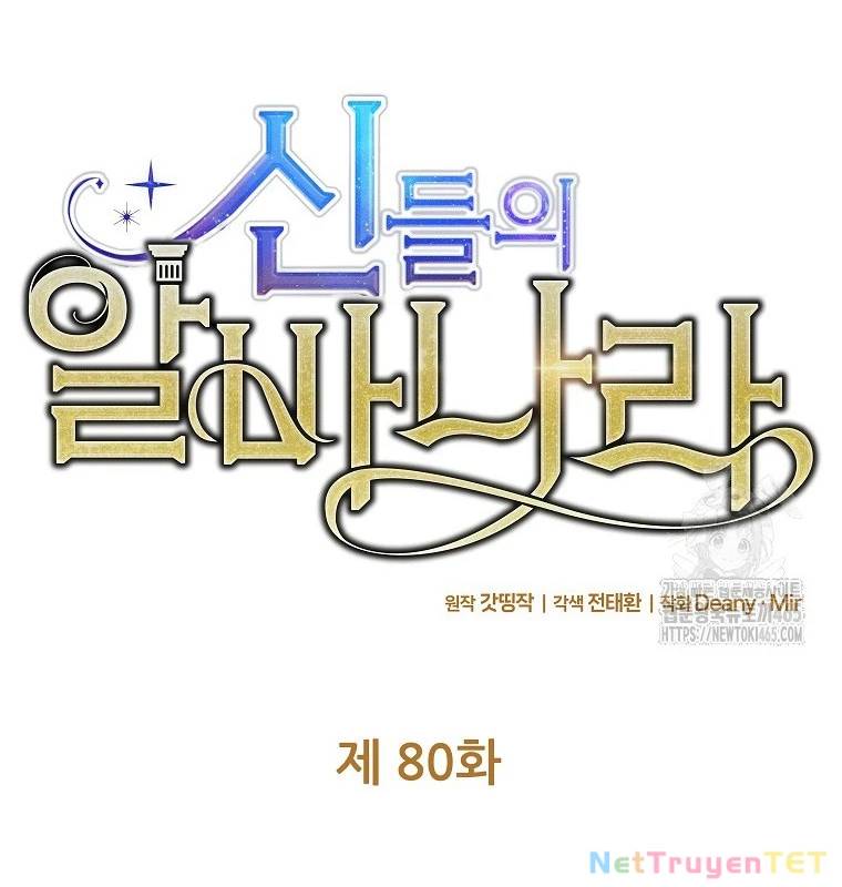 Trở Thành Nhân Viên Cho Các Vị Thần Chapter 80 - Trang 25