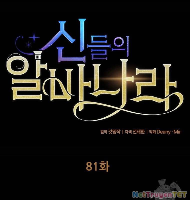 Trở Thành Nhân Viên Cho Các Vị Thần Chapter 81 - Trang 15