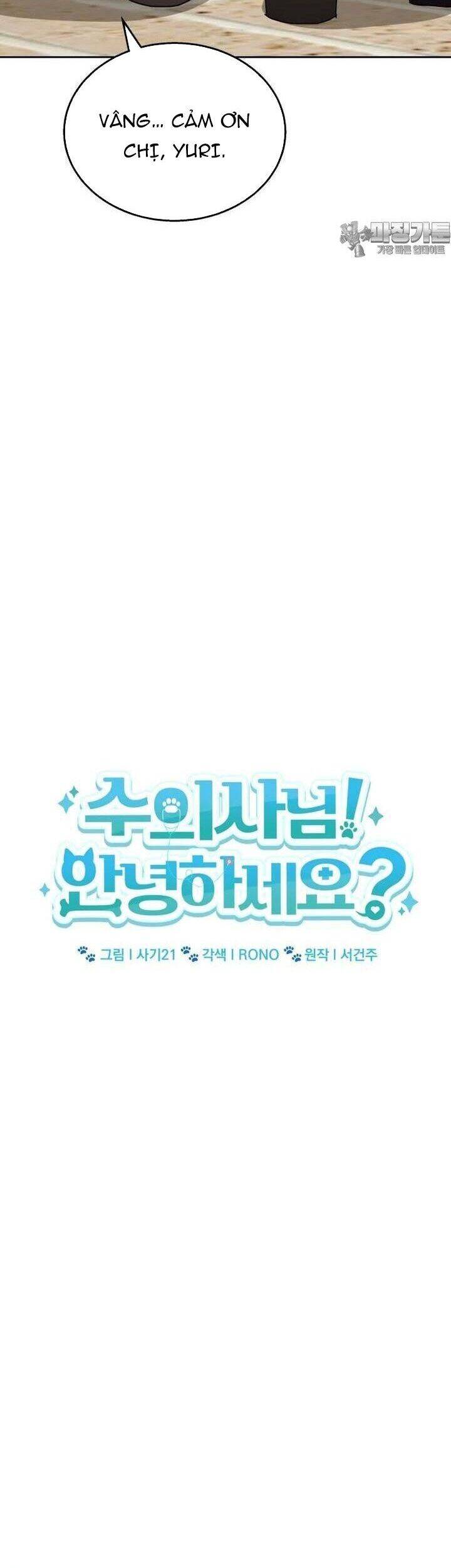 Xin Chào! Bác Sĩ Thú Y - Chapter 67 - Page 10