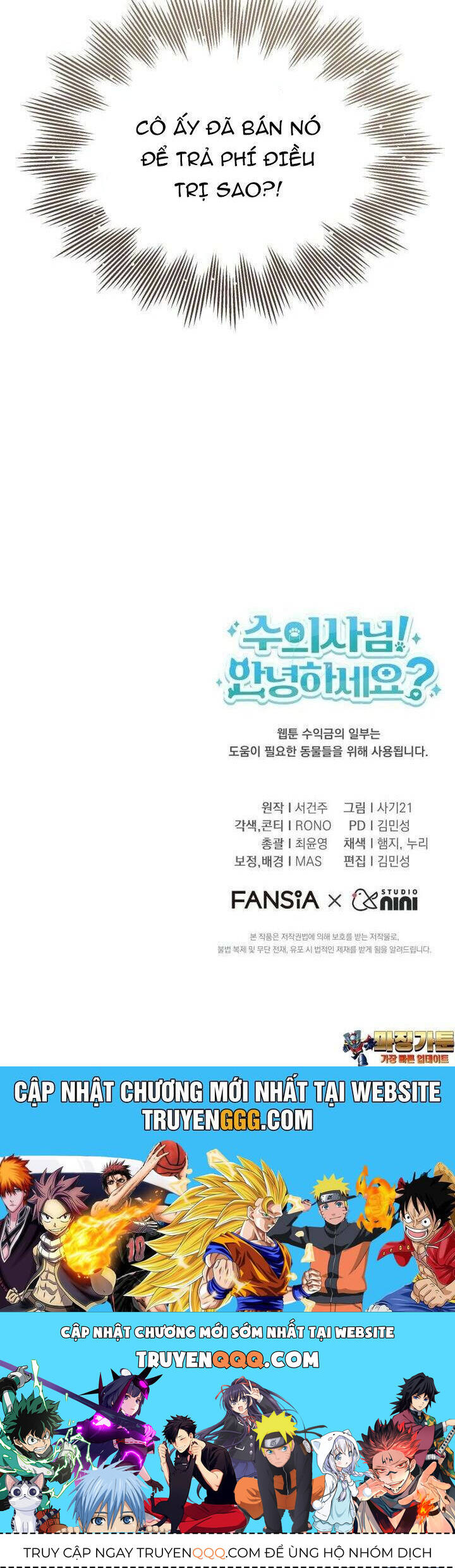 Xin Chào! Bác Sĩ Thú Y - Chapter 67 - Page 46