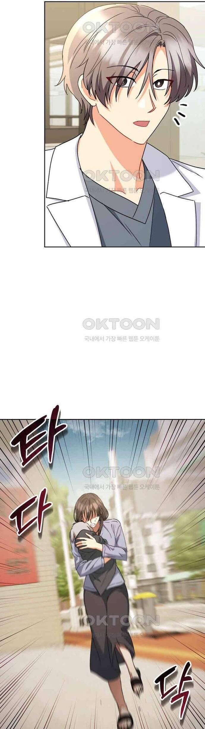 Xin Chào! Bác Sĩ Thú Y - Chapter 71 - Page 15