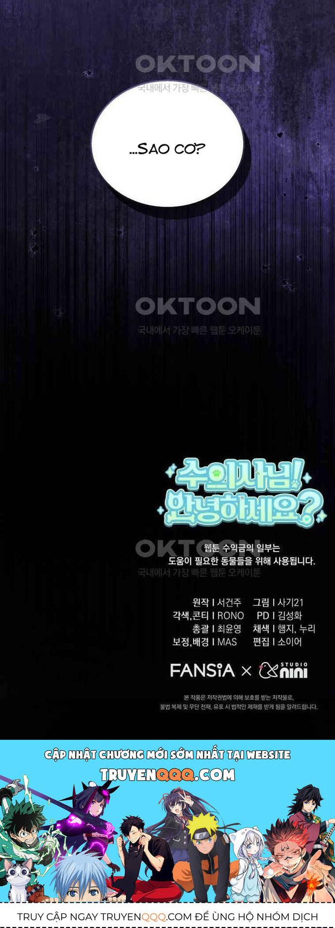 Xin Chào! Bác Sĩ Thú Y - Chapter 71 - Page 24