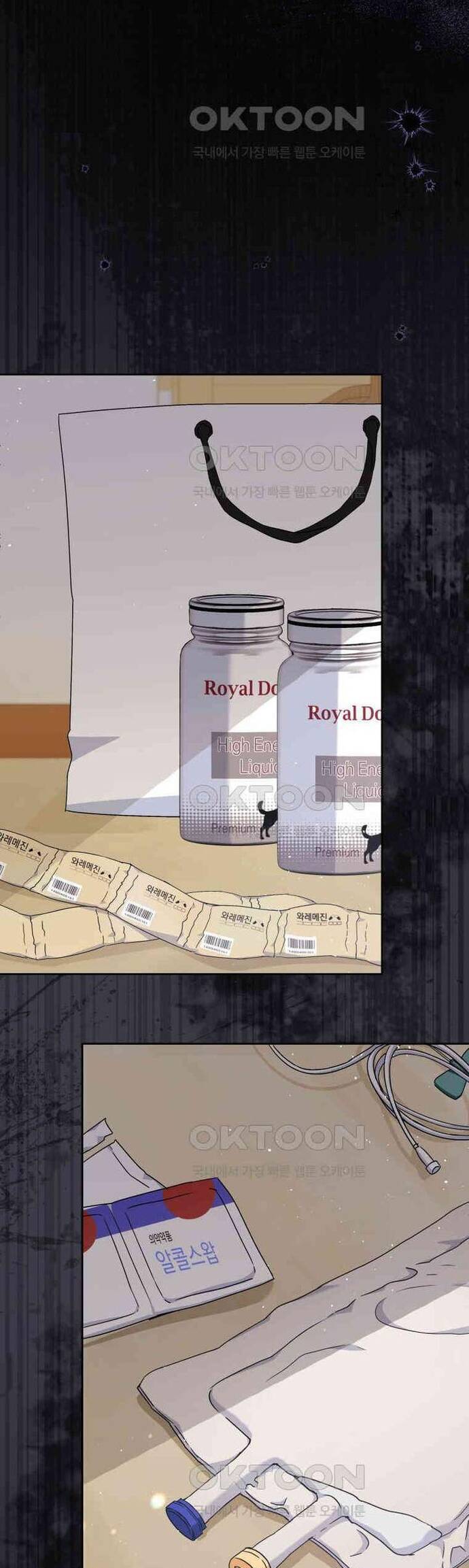 Xin Chào! Bác Sĩ Thú Y - Chapter 71 - Page 9