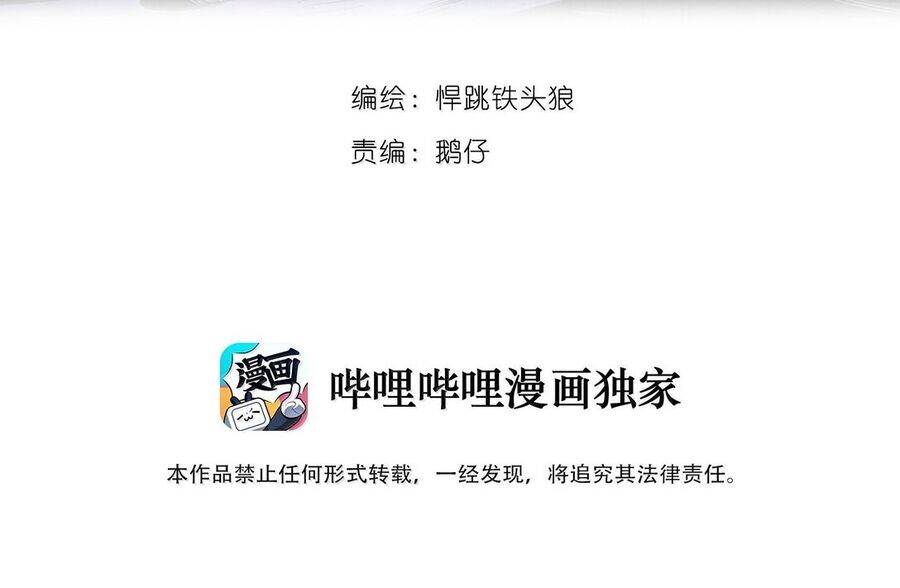 Mặt Nạ Chân Lý - Chapter 172 - Page 3