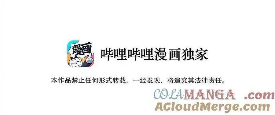 Mặt Nạ Chân Lý - Chapter 175 - Page 3