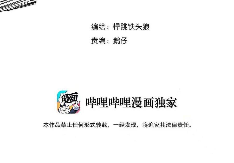 Mặt Nạ Chân Lý - Chapter 178 - Page 3