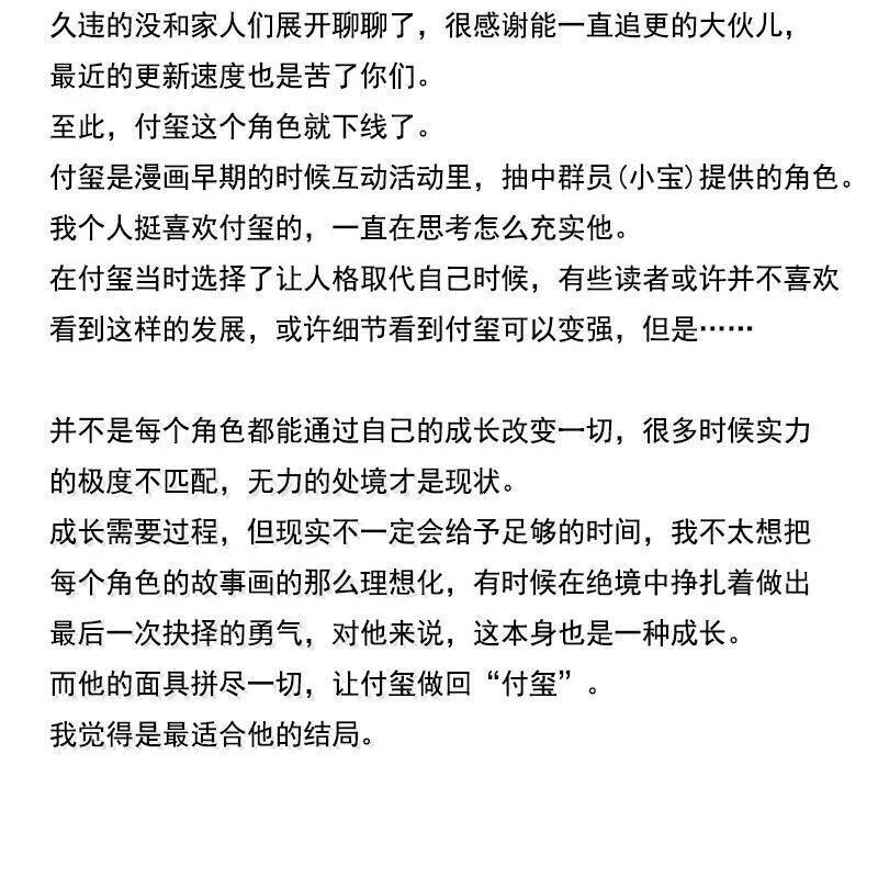 Mặt Nạ Chân Lý - Chapter 179 - Page 77