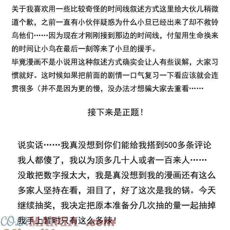 Mặt Nạ Chân Lý - Chapter 180 - Page 77