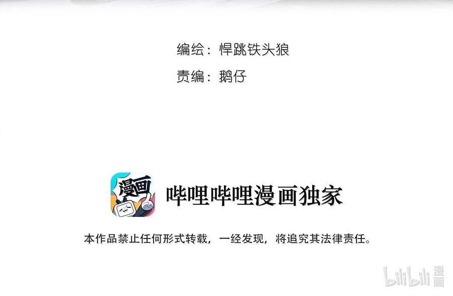 Mặt Nạ Chân Lý - Chapter 181 - Page 3